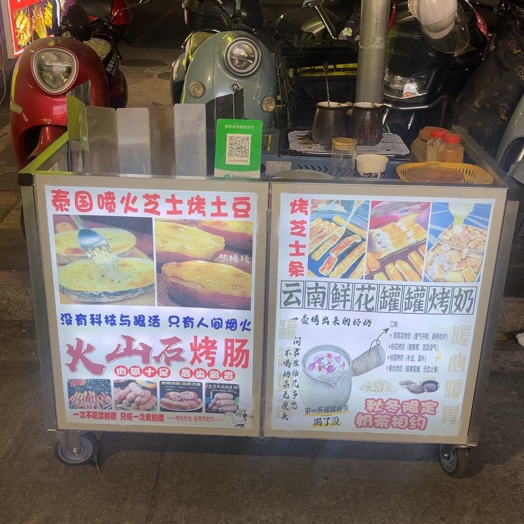 泉港网红烤芝士条、土豆