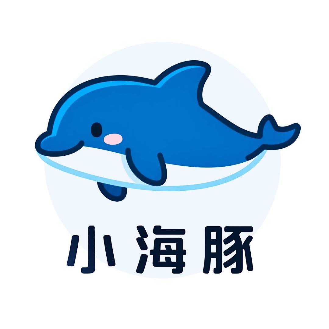 小海豚科技