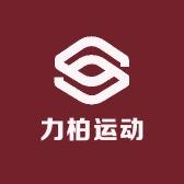 力柏运动
