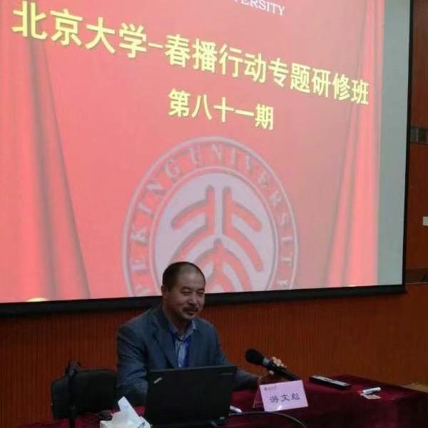 游文彪 精医精诚