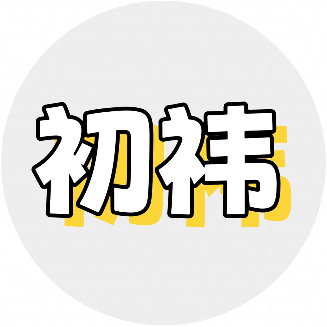 初祎女鞋