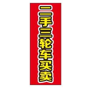 深圳二手三轮车（摆摊三轮车）