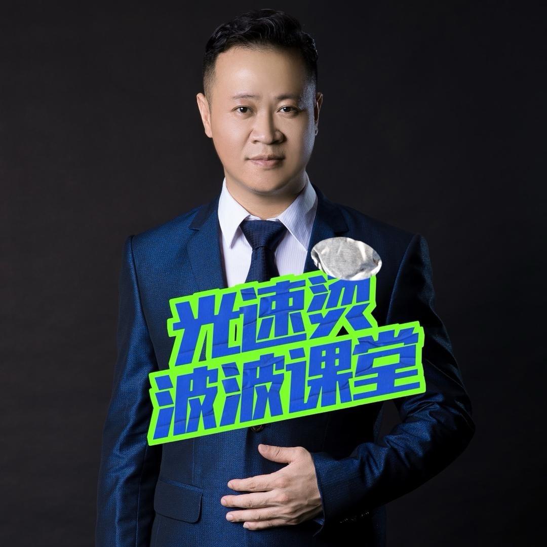 光速烫发•波波课堂1