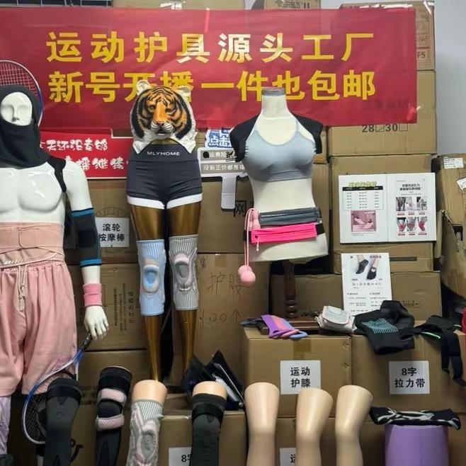 运动护具源头工厂