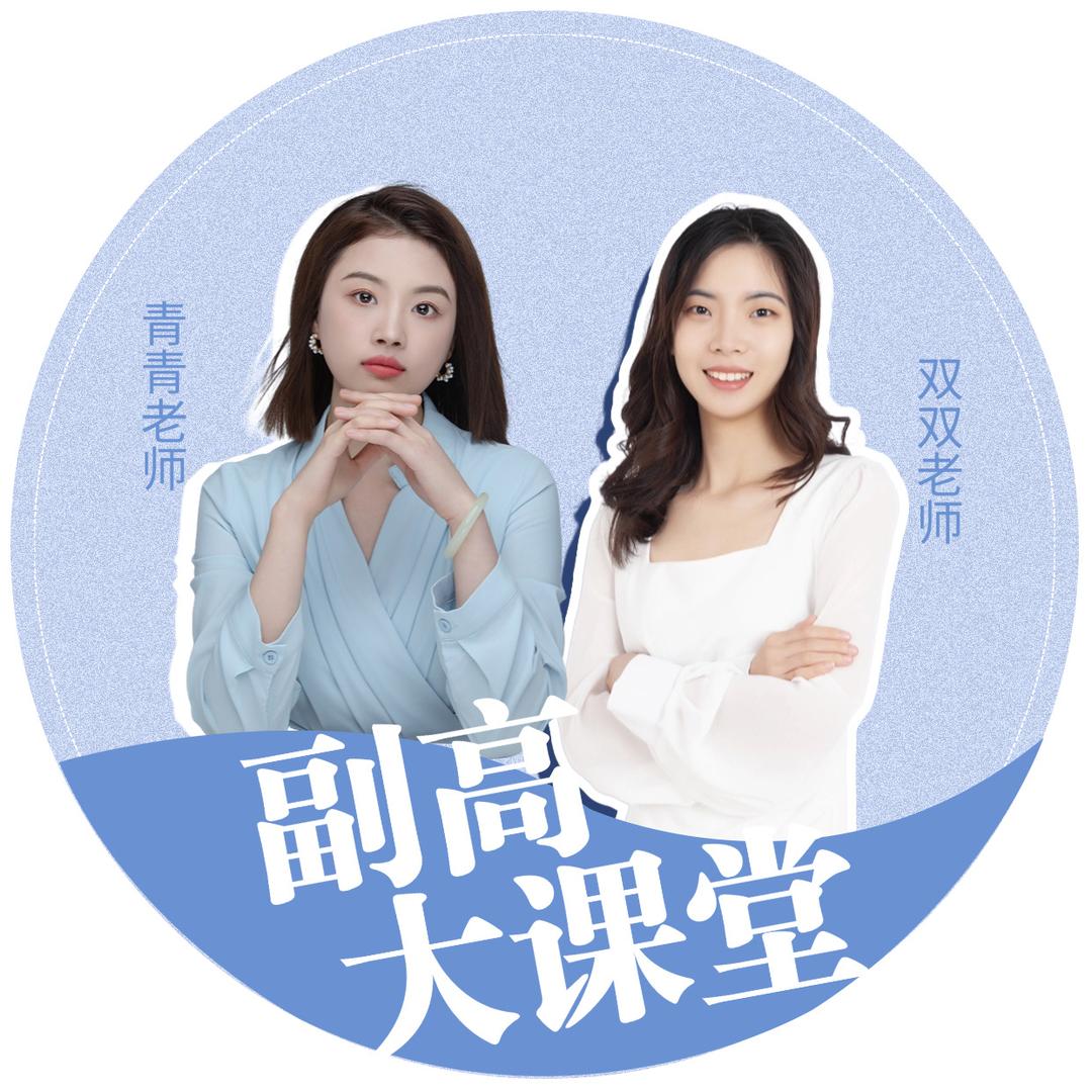 智广睿.E类考编大课堂