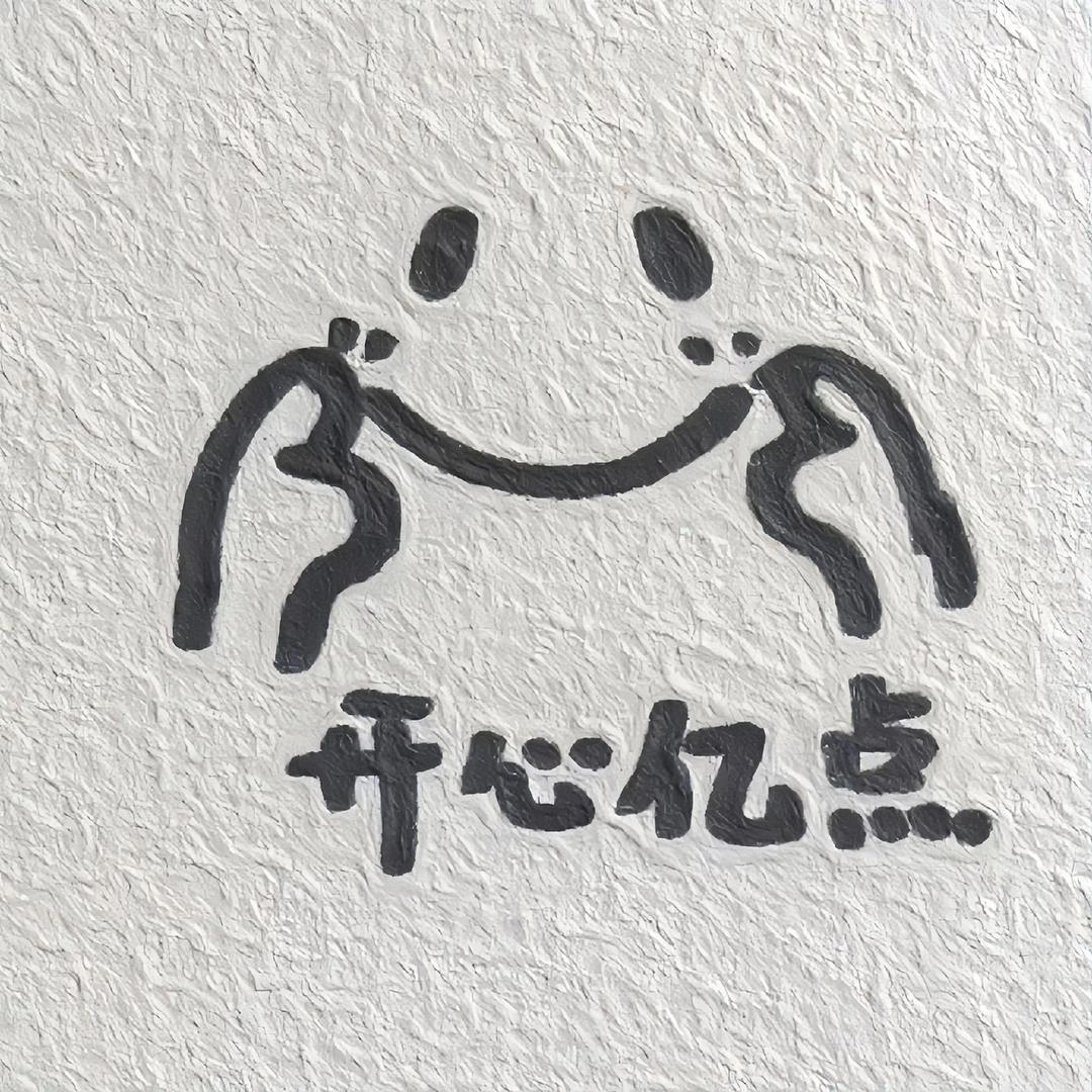 哎呀我去