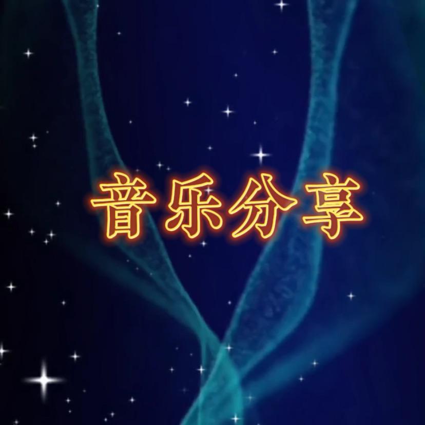 我只在乎你