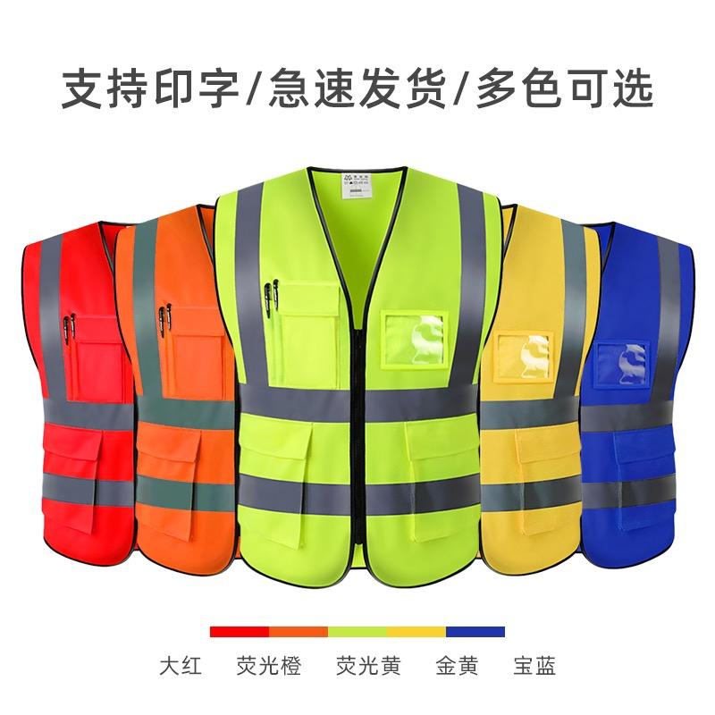 美安明反光衣