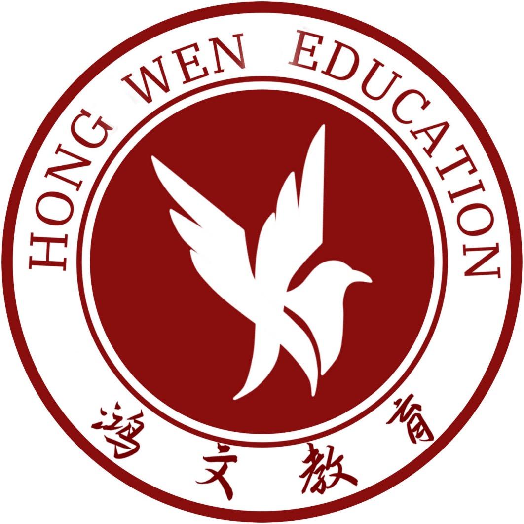鸿小文升学规划
