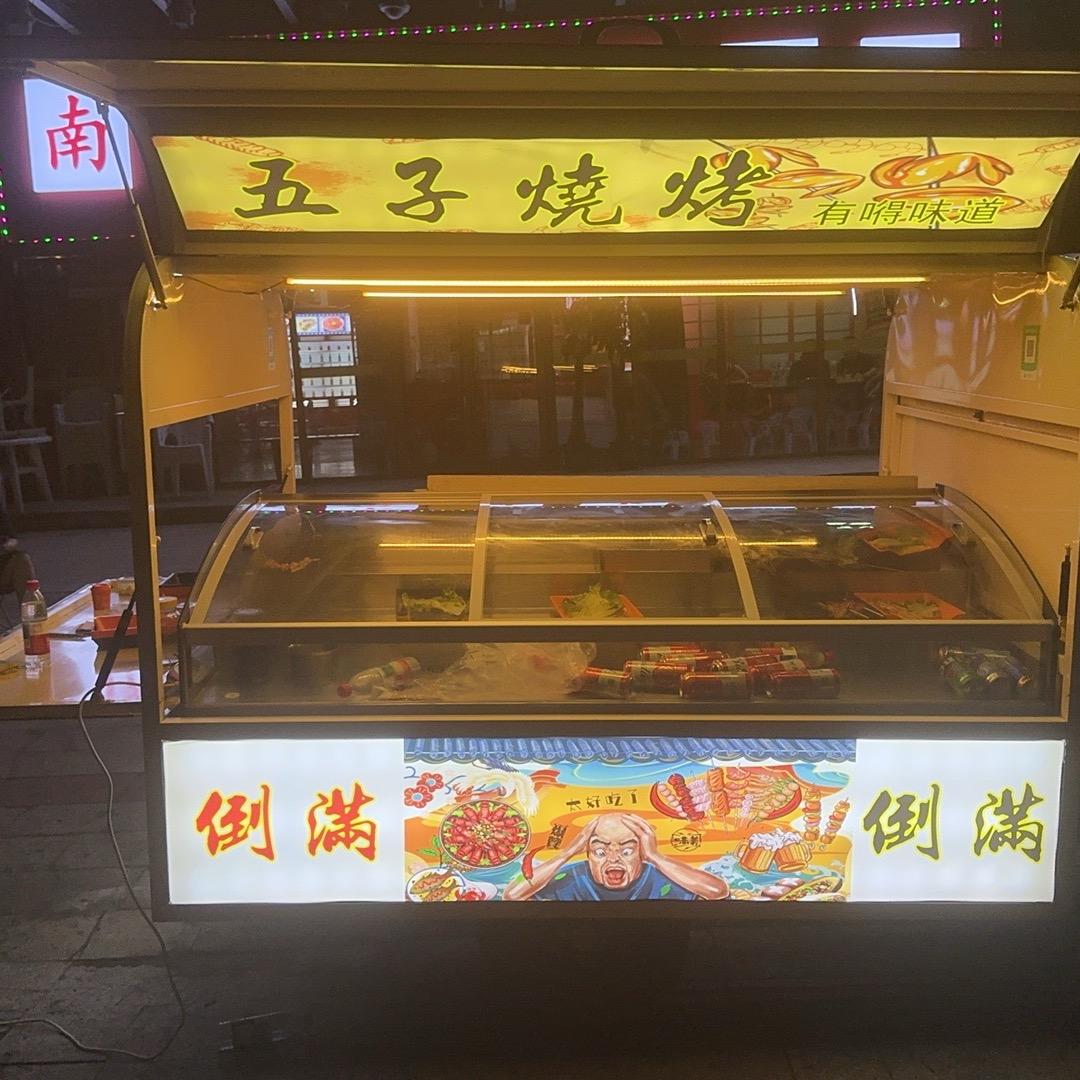 有嘚味道👅野串
