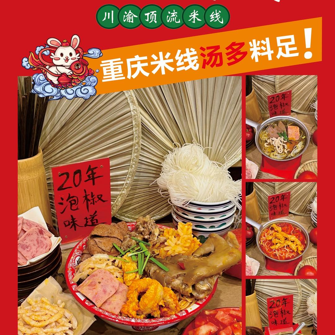 徐哈哈米线（天伦城店）