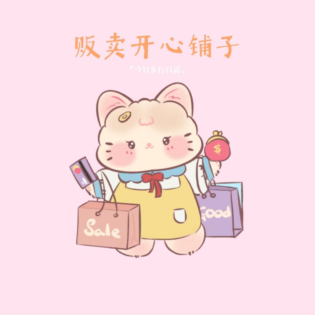 日杂小屋