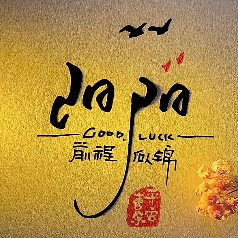 阳阳