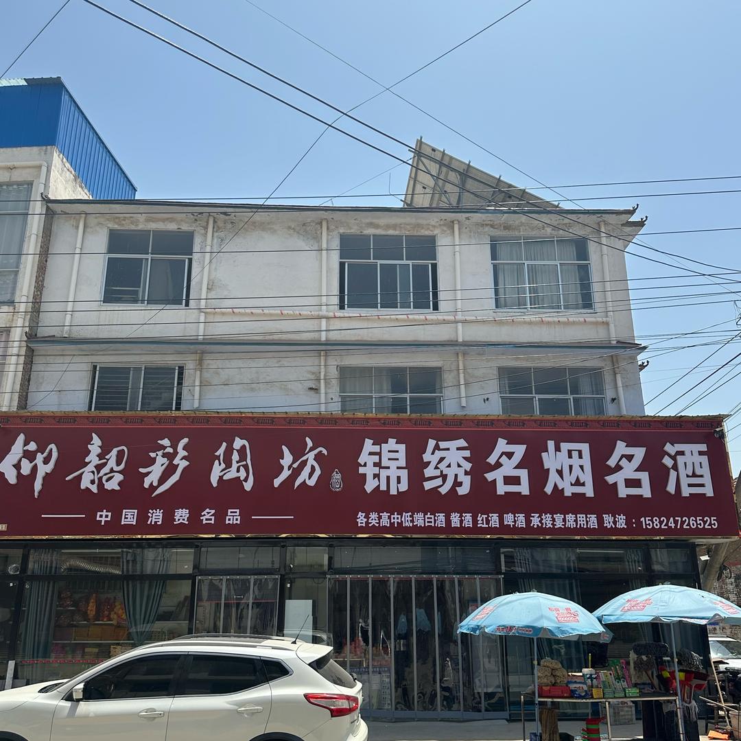 民权县孙海玲副食品销售部