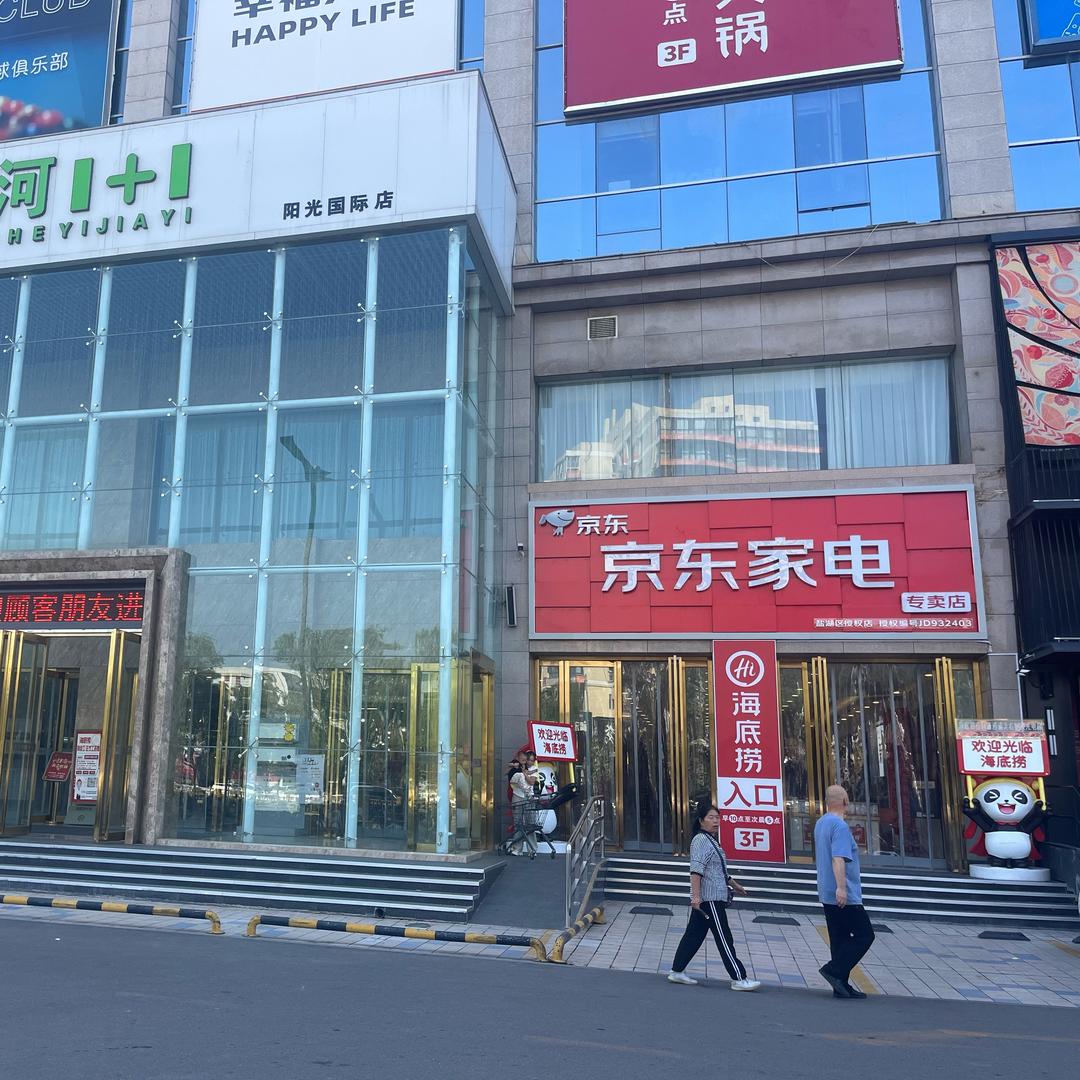 卖家电的核动力驴