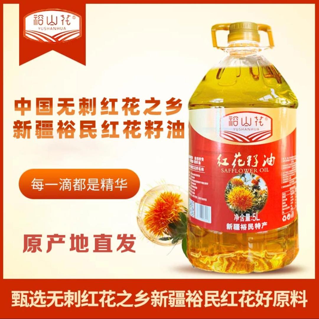 裕山花红花籽油官方企业店