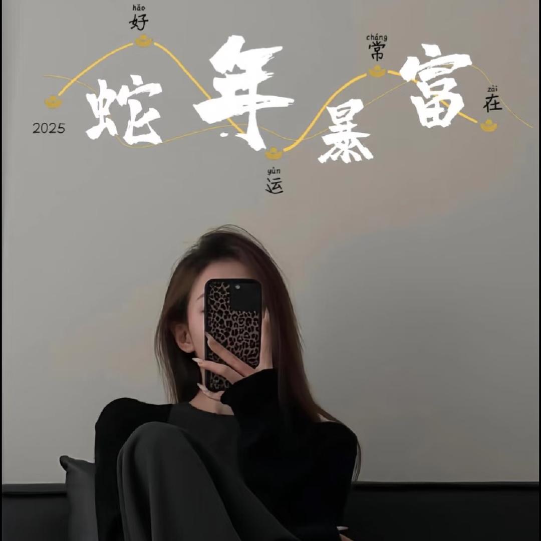 漂亮的Apple徐