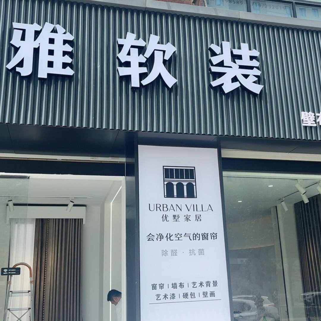 欧雅pei