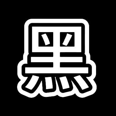 八品乐钓