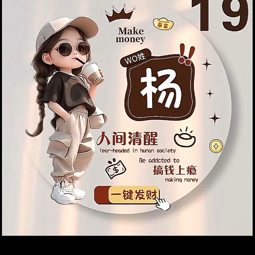 🇨🇳楊先生