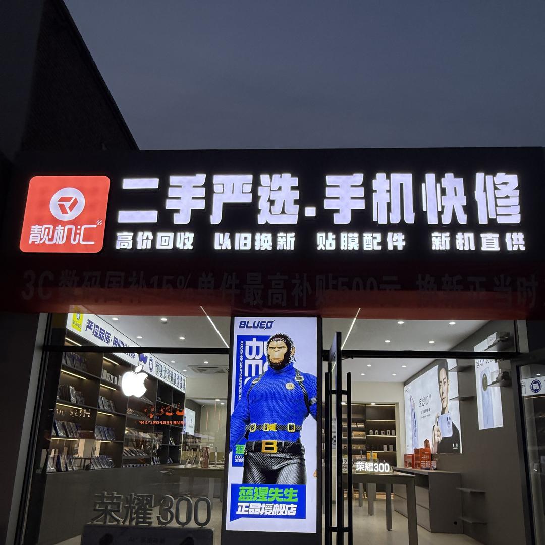 荣信数码
