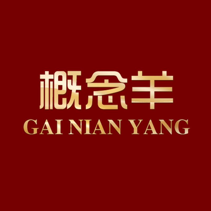 欣辉男装优品店