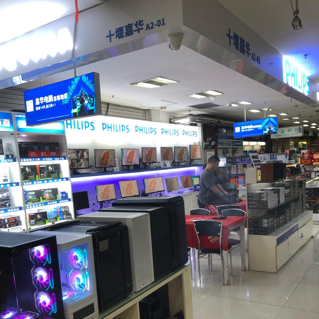 十堰嘉华电脑
