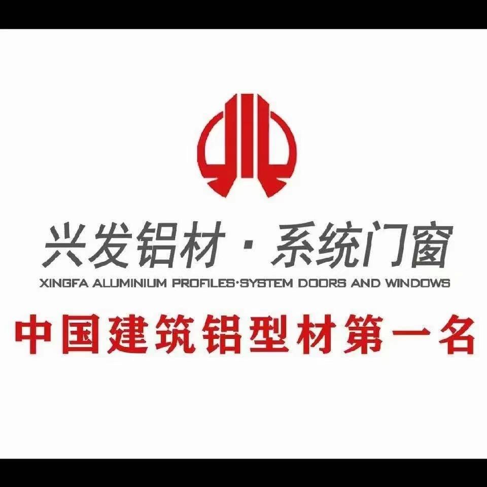 希玛超级工厂、8伟昌. 兴发