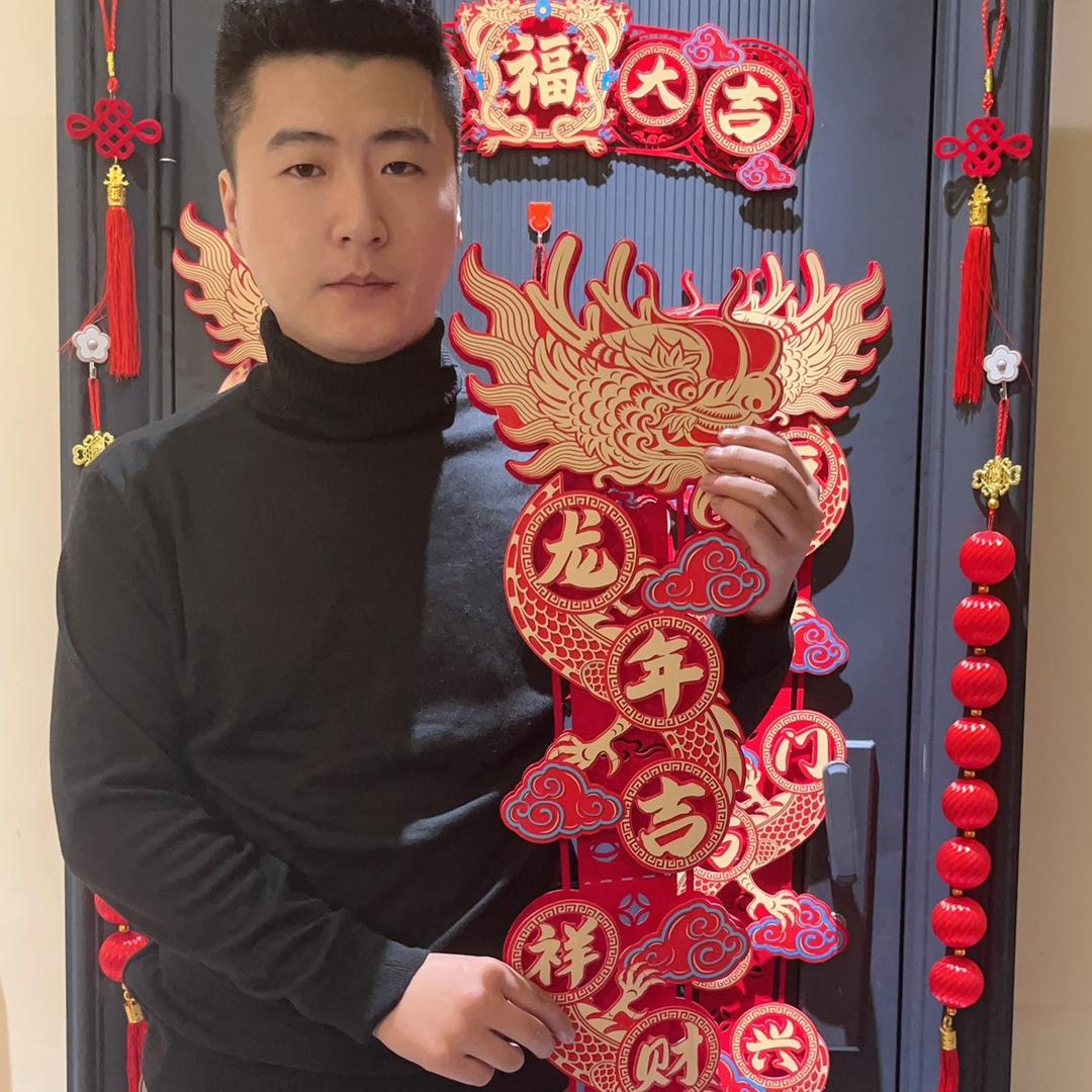 喜来临年货