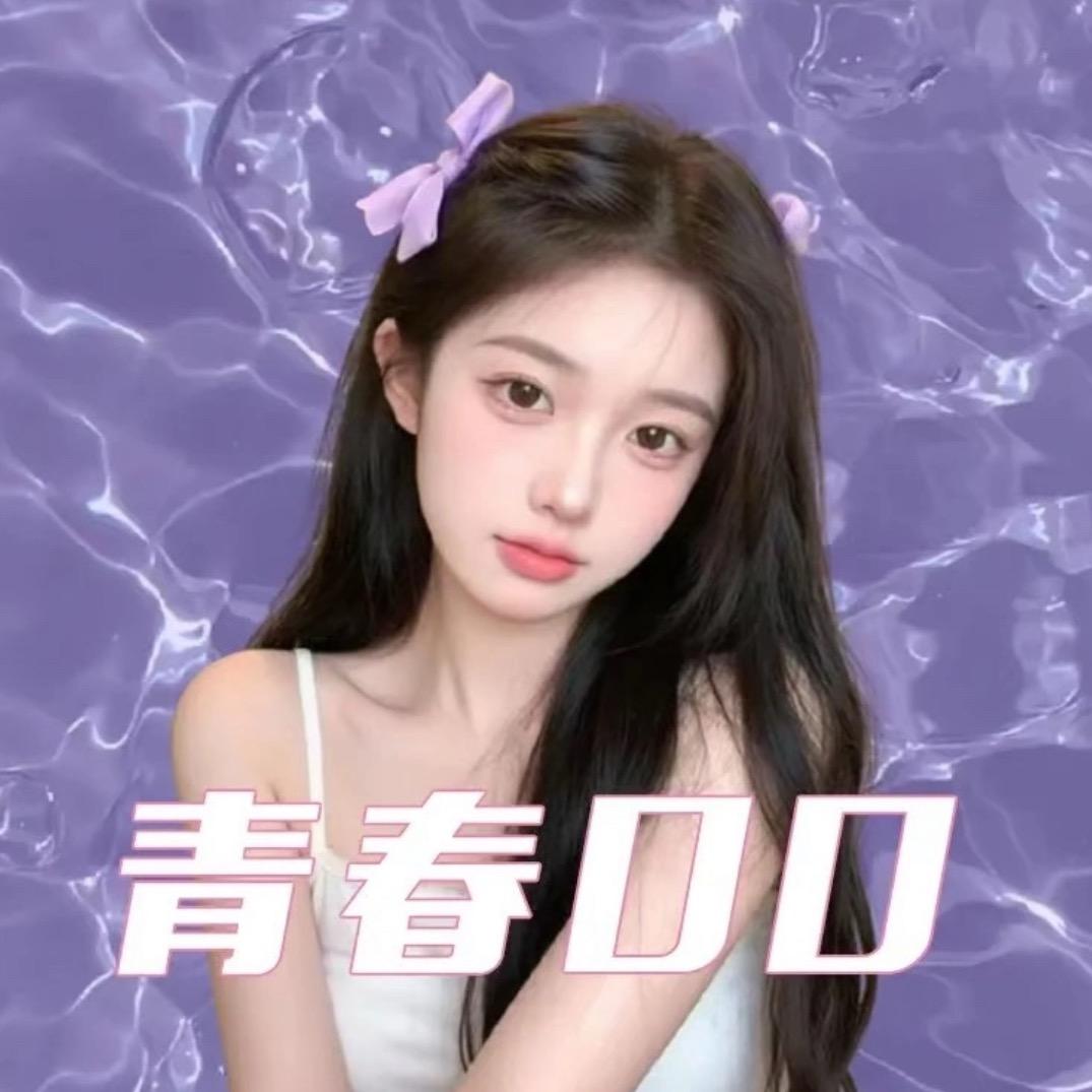 陪你睡觉的女人不一定爱你😘