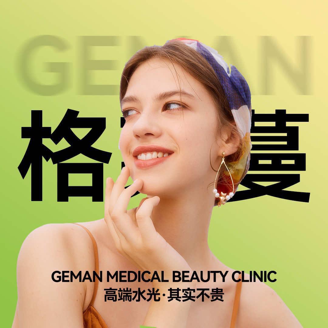 格莱蔓·水光超市（华辉店）