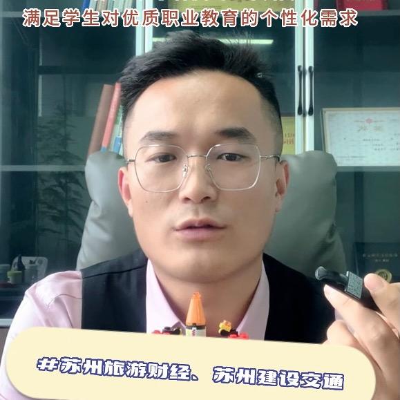 学富老师讲升学