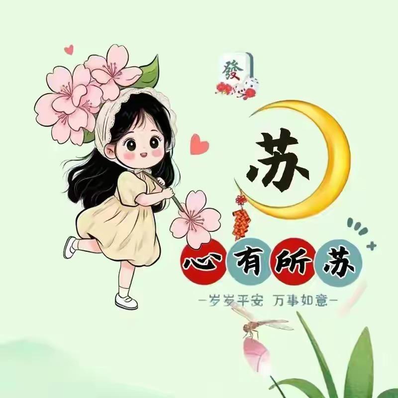 紫苏@