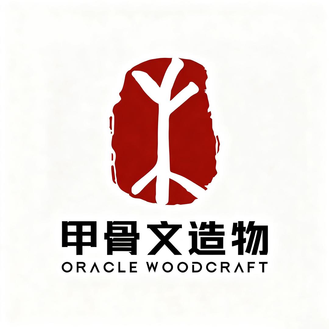 甲骨文造物海南黄花梨