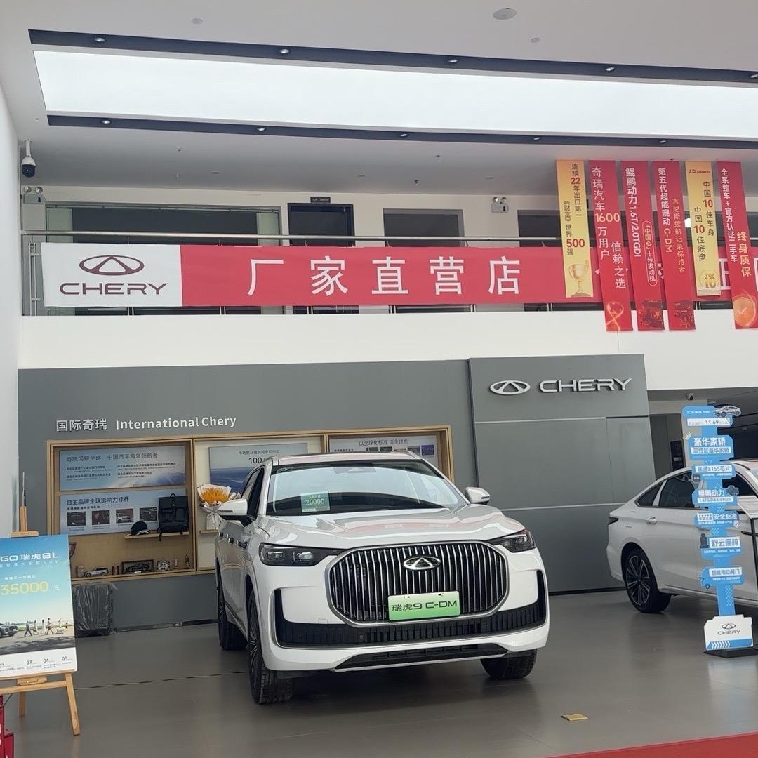 卖奇瑞的卡了咪