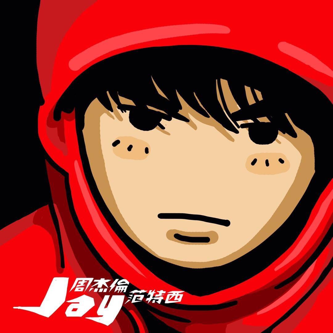 Jay周杰伦青春回忆社