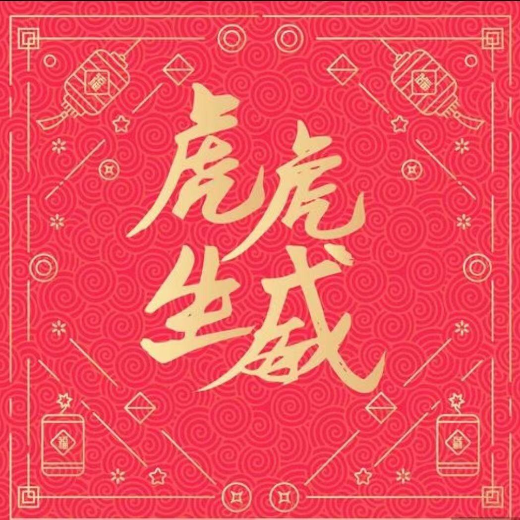 止步有礼