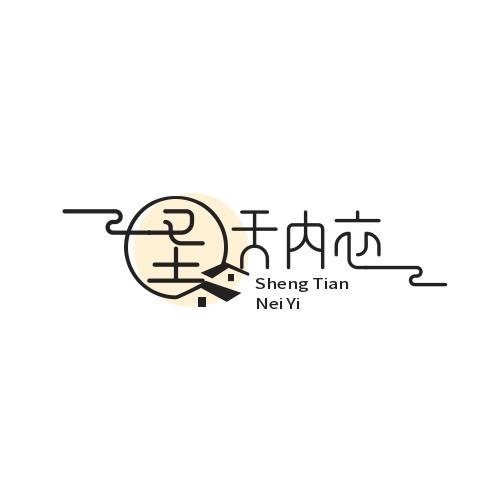 圣天臻选