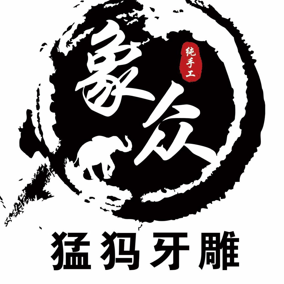 象众猛犸