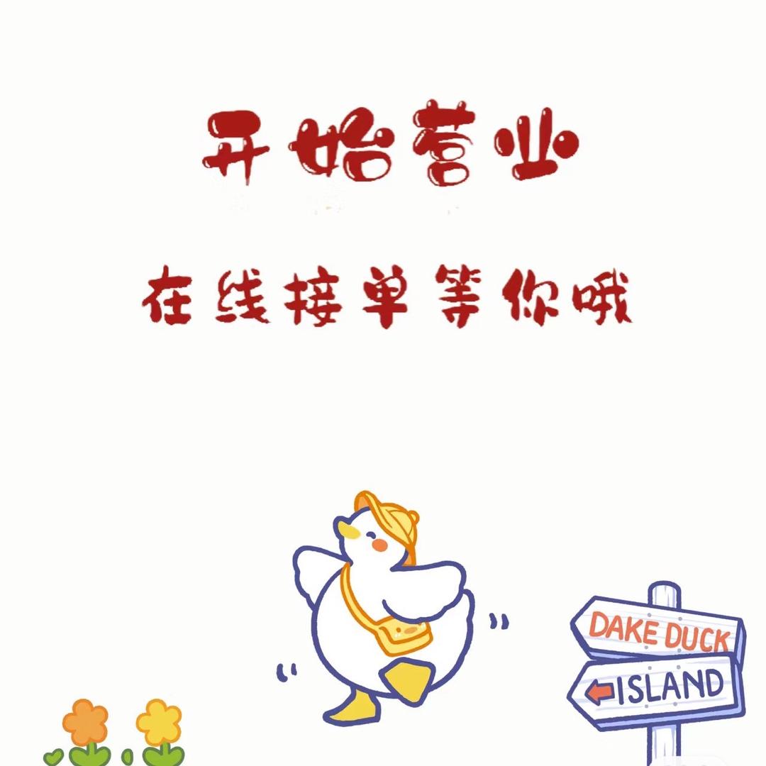甜发商贸