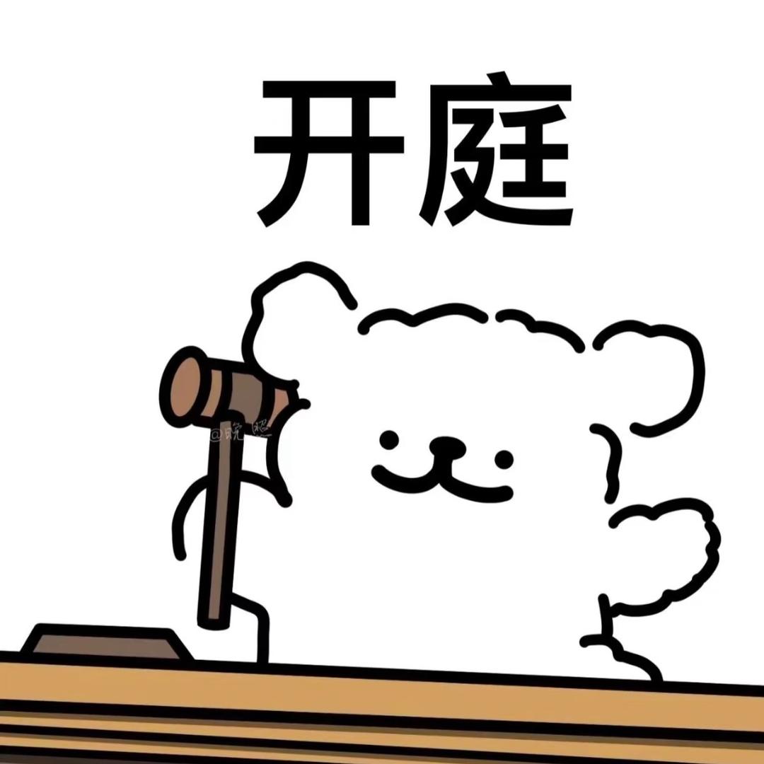 我有错吗？