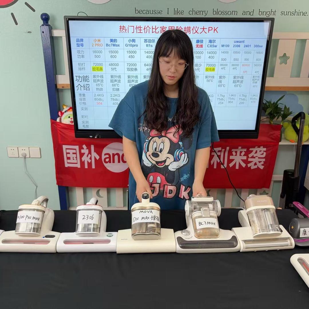 小鱼除螨仪测评