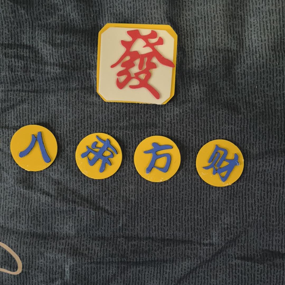 财神小跟班[机智]