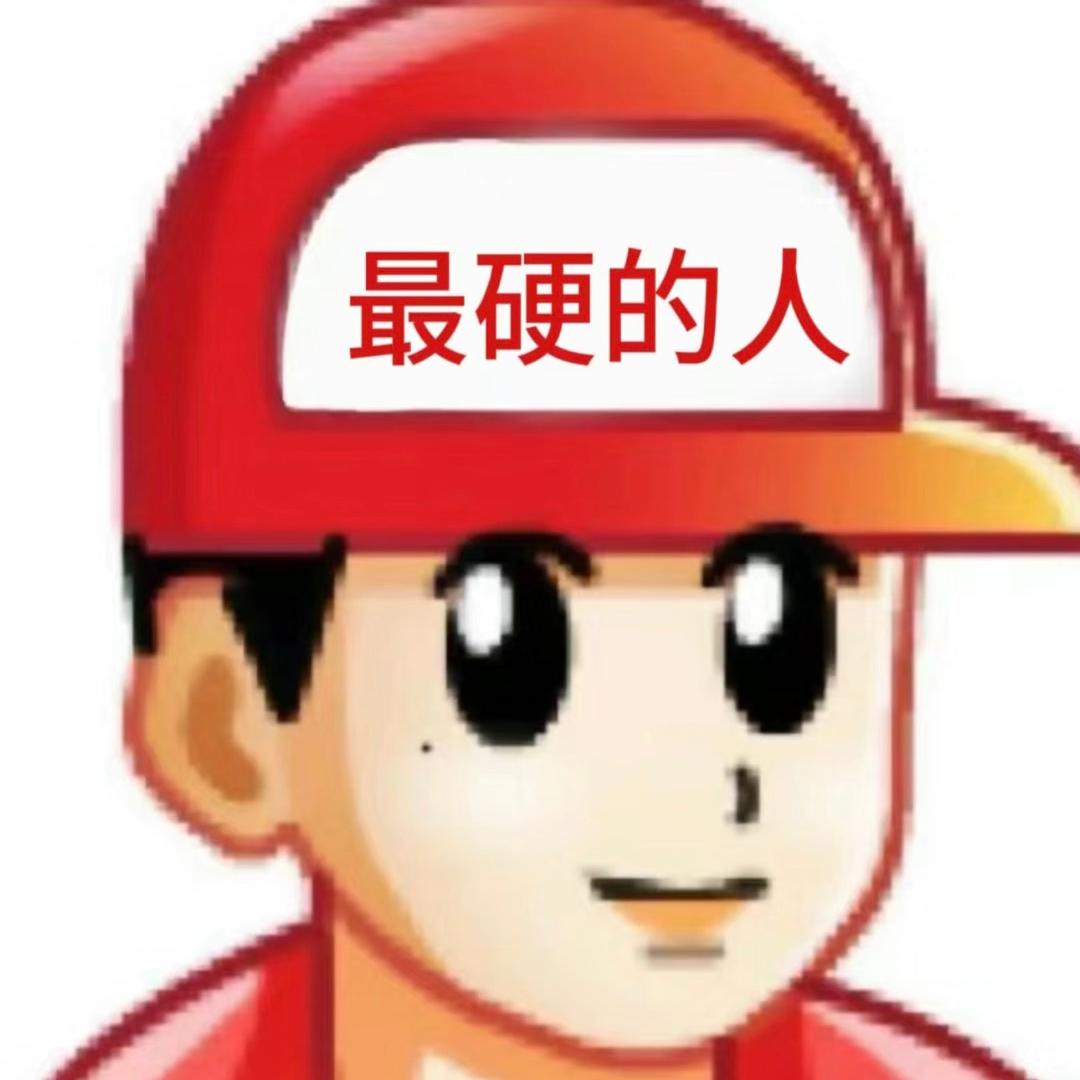 羊村我最骚