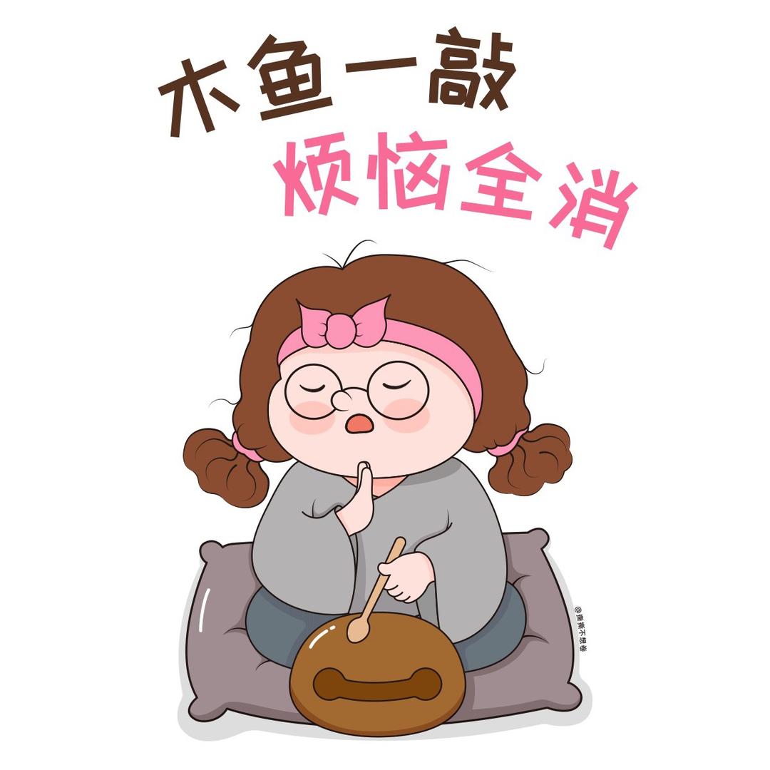 池鱼鱼