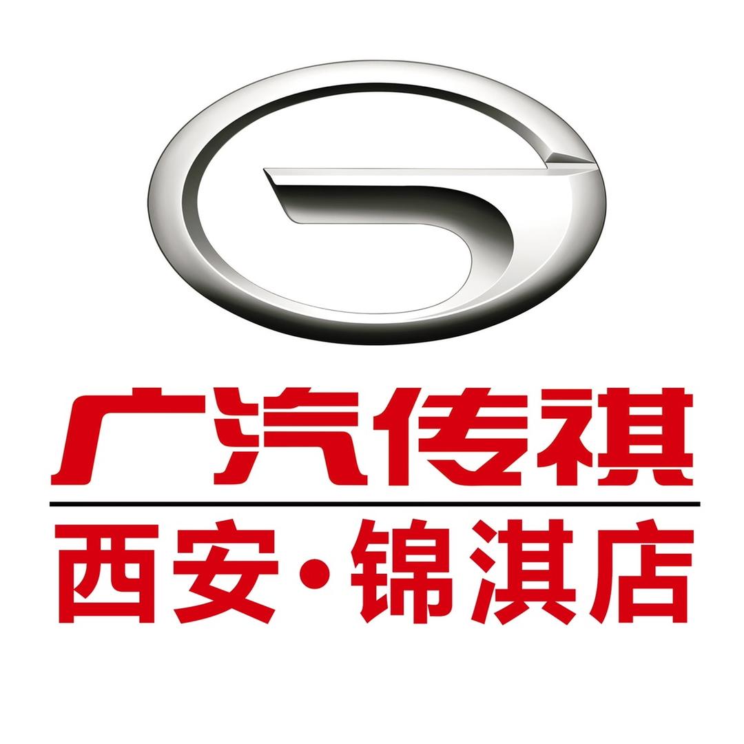 广汽传祺MPV｜西安锦淇店