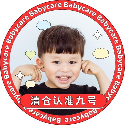 九号母婴仓(服装号)