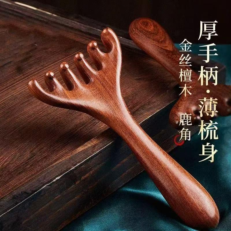 姐妹木梳