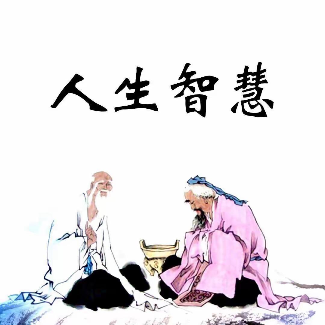 智慧之道
