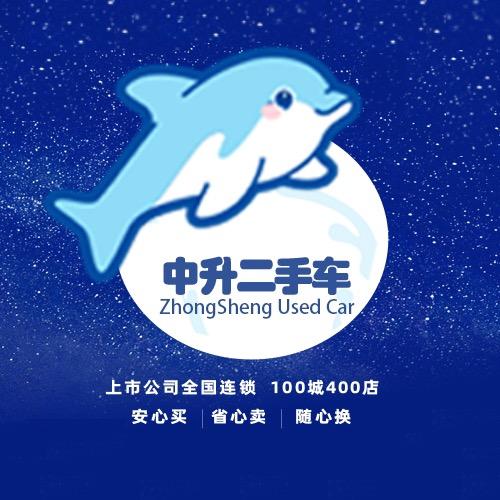 中升二手车中心-南京UCC